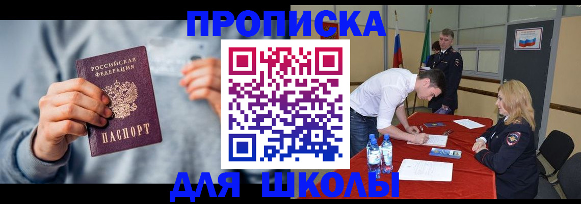 прописка поиск в Ишимбае